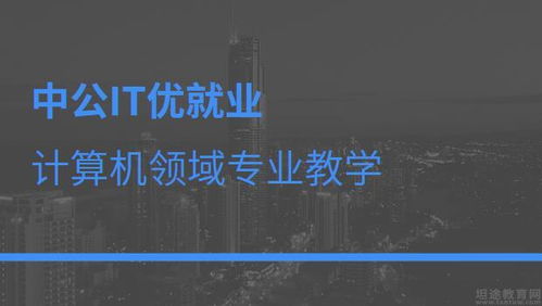 中公教育 以零基礎軟件測試工程師教學為核心，驅動教育科技軟件產品研發新篇章
